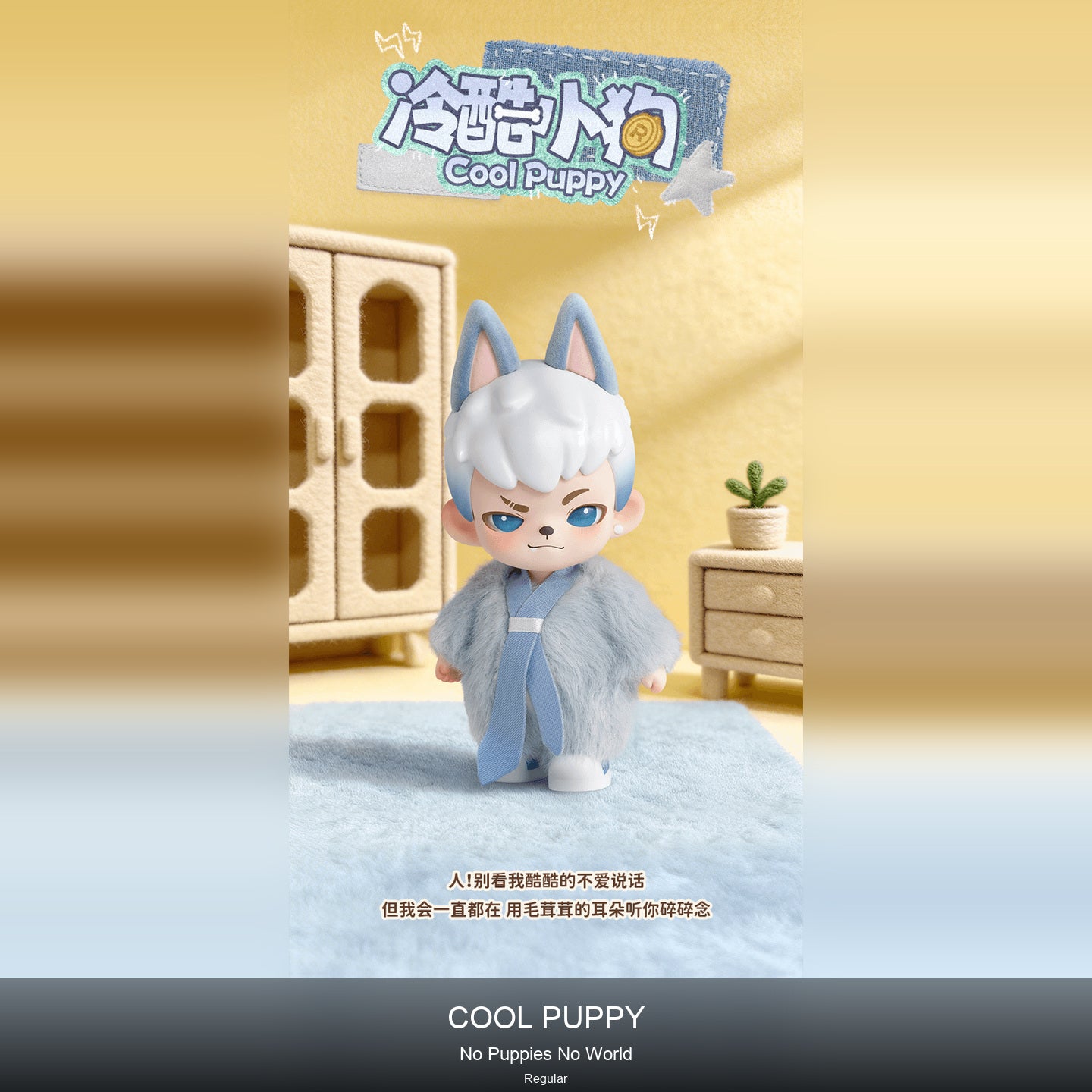 Rayan-No Puppies No World