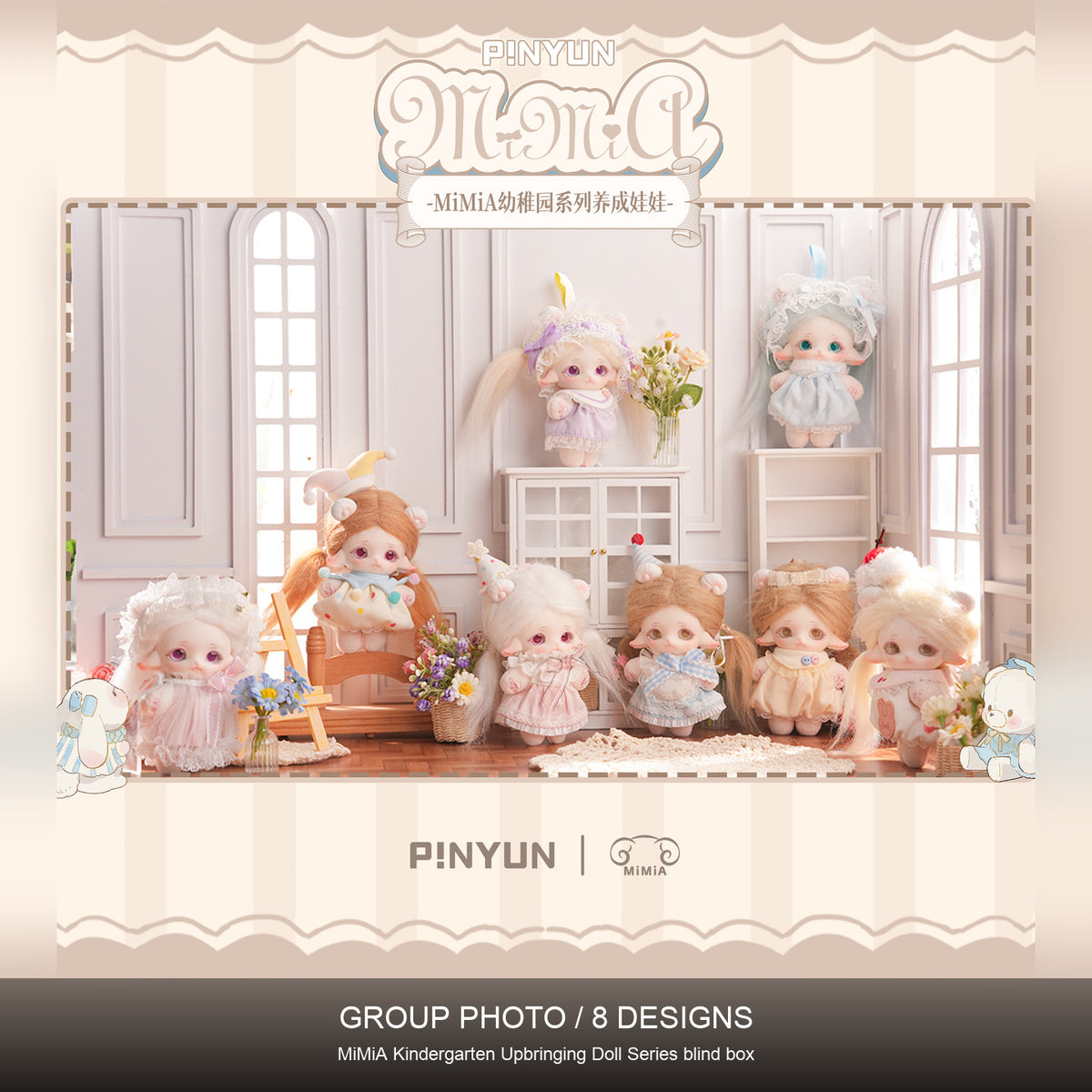 MiMiA-Kindergarten Upbringing Doll Series