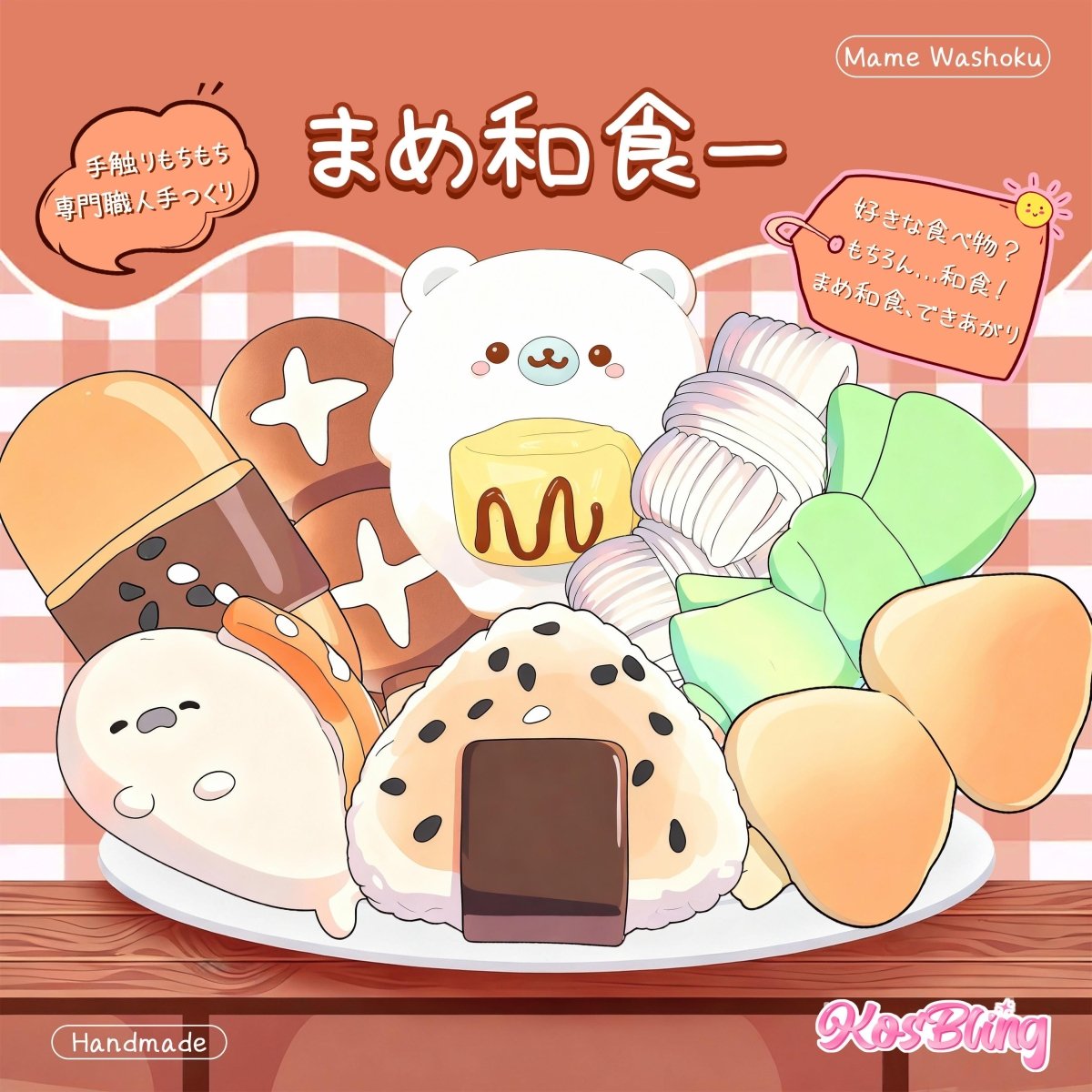 【Kosbling】和食スクイーズ|ポケットに入るサイズ|和風スイーツ|美味しくてかわいいフードデザイン|癒し・ストレス解消|初購入 + ピンセット| - kosbling - livetoday