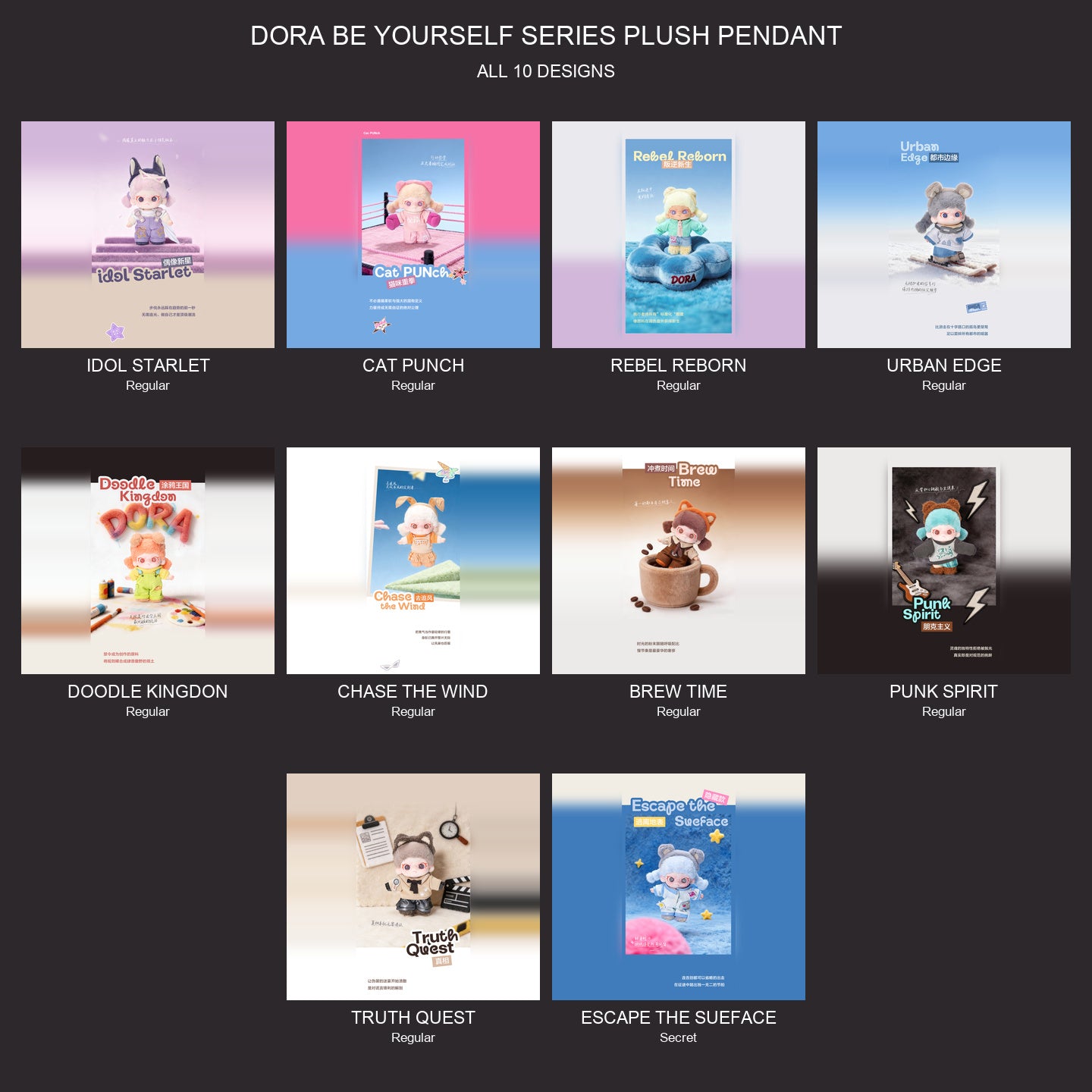 DORA-BE YOURSELF SERIES PLUSH PENDANT
