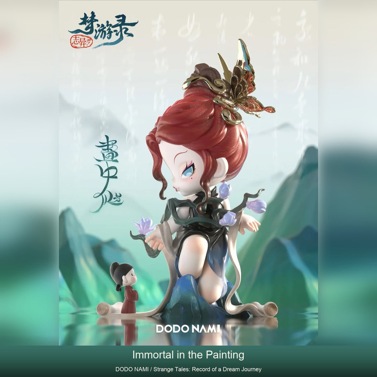 Dodo Nami -Strange Tales: Record of a Dream Journey