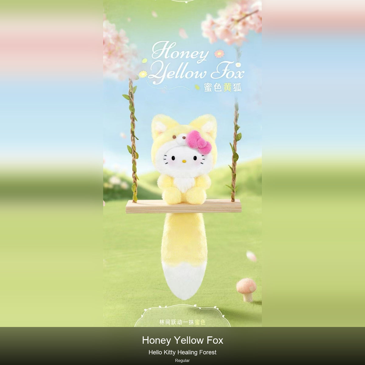 Hello Kitty Healing Forest