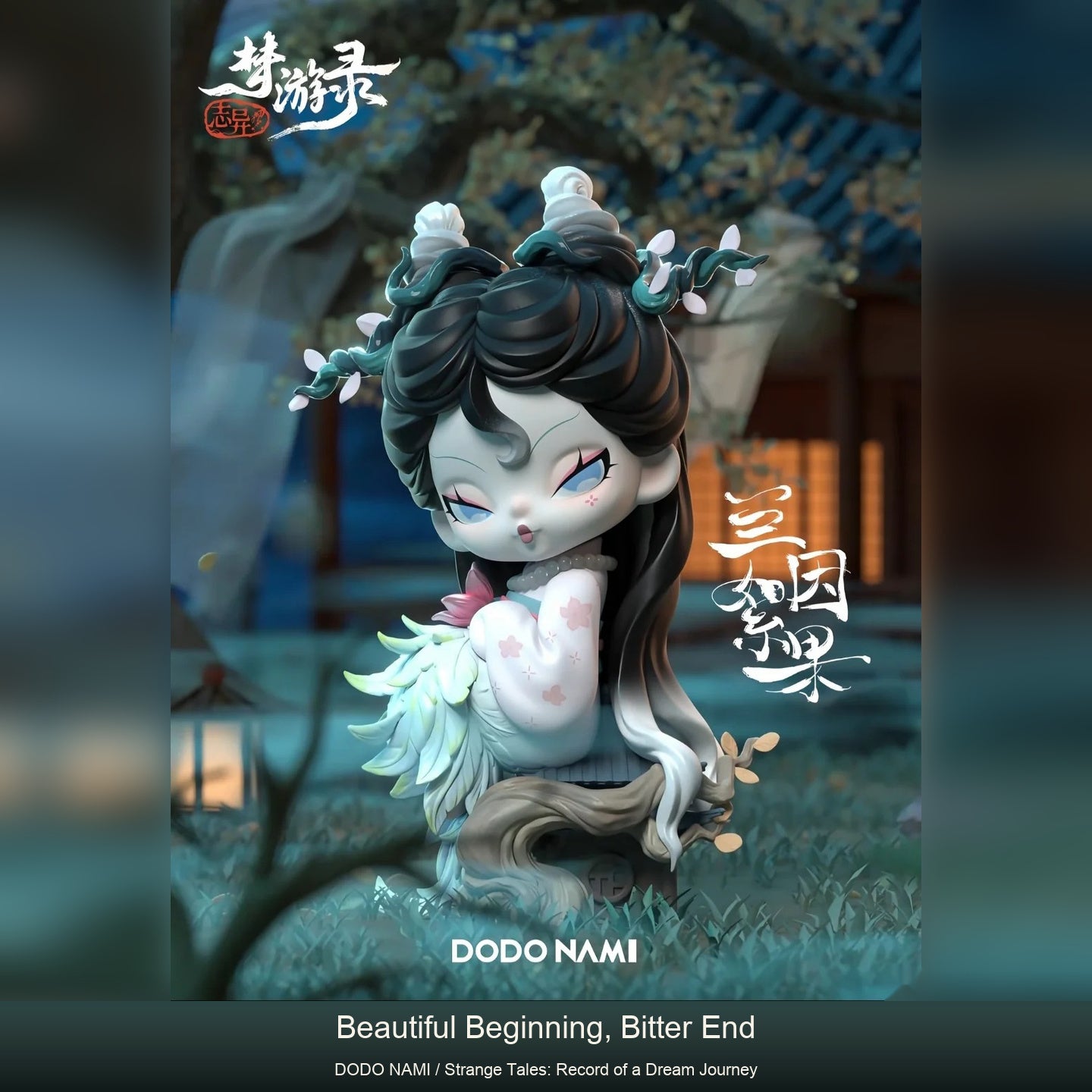 Dodo Nami -Strange Tales: Record of a Dream Journey