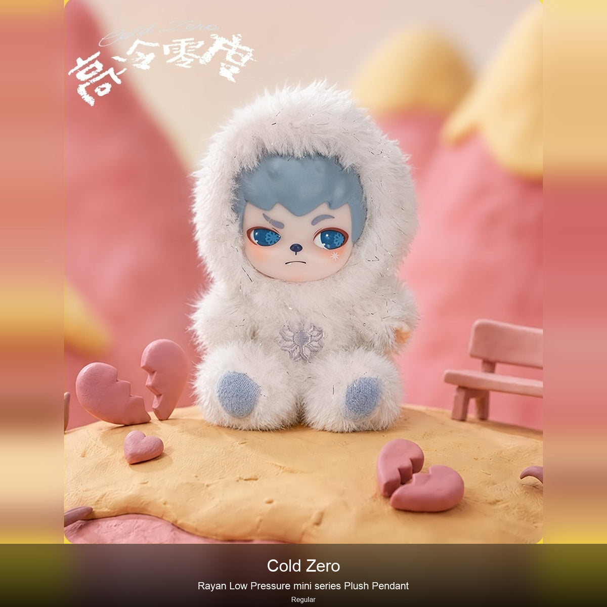 Rayan-Low Pressure mini series Plush Pendant