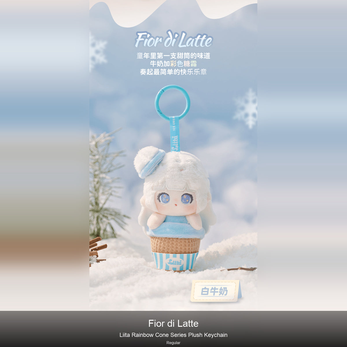 Lita- Rainbow Cone Series Plush Keychain