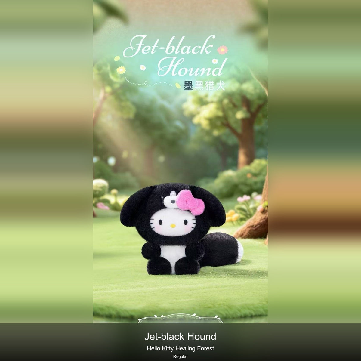 Hello Kitty Healing Forest
