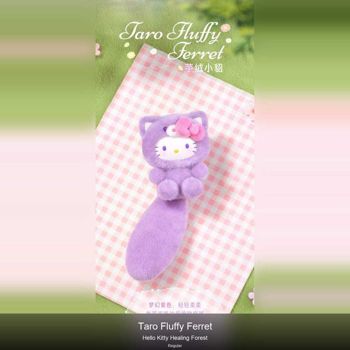 Hello Kitty Healing Forest