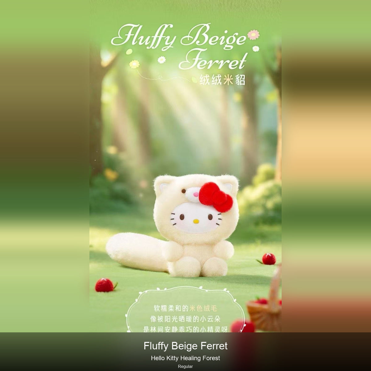 Hello Kitty Healing Forest
