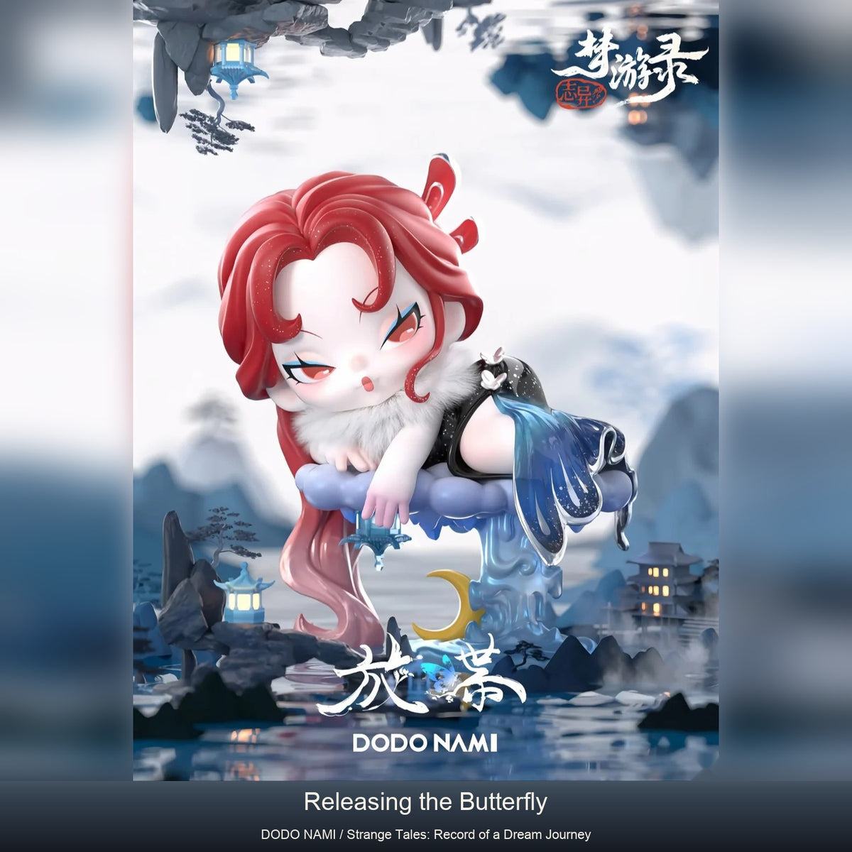 Dodo Nami -Strange Tales: Record of a Dream Journey