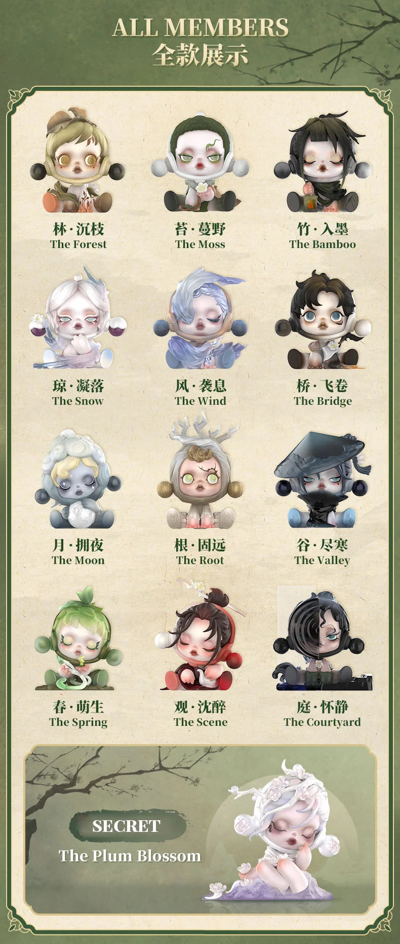 SKULLPANDA - The Ink Plum Blossom Series