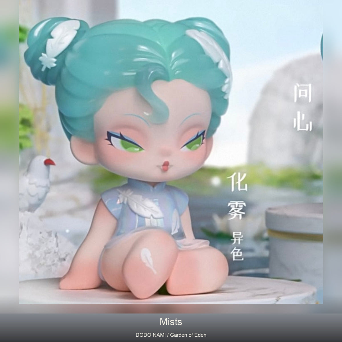Dodo Nami -Garden of Eden