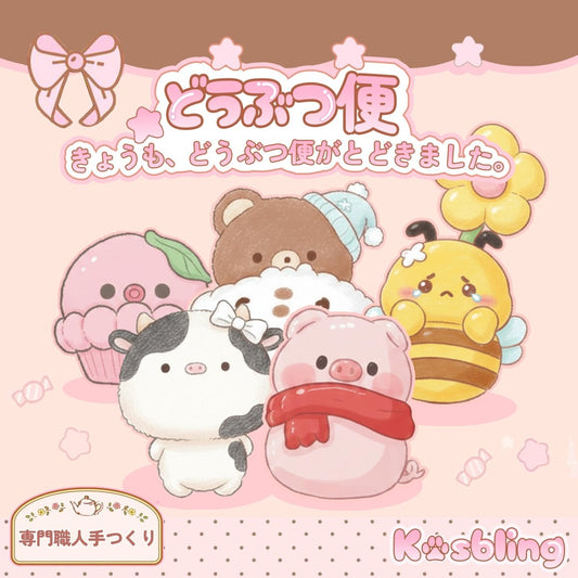 【Kosbling】どうぶつ便｜やらかいミニスクイーズ｜鈴つきチェーンでバッグチャームに｜ランダム開封｜癒し、ストレス解消 - kosbling - livetoday