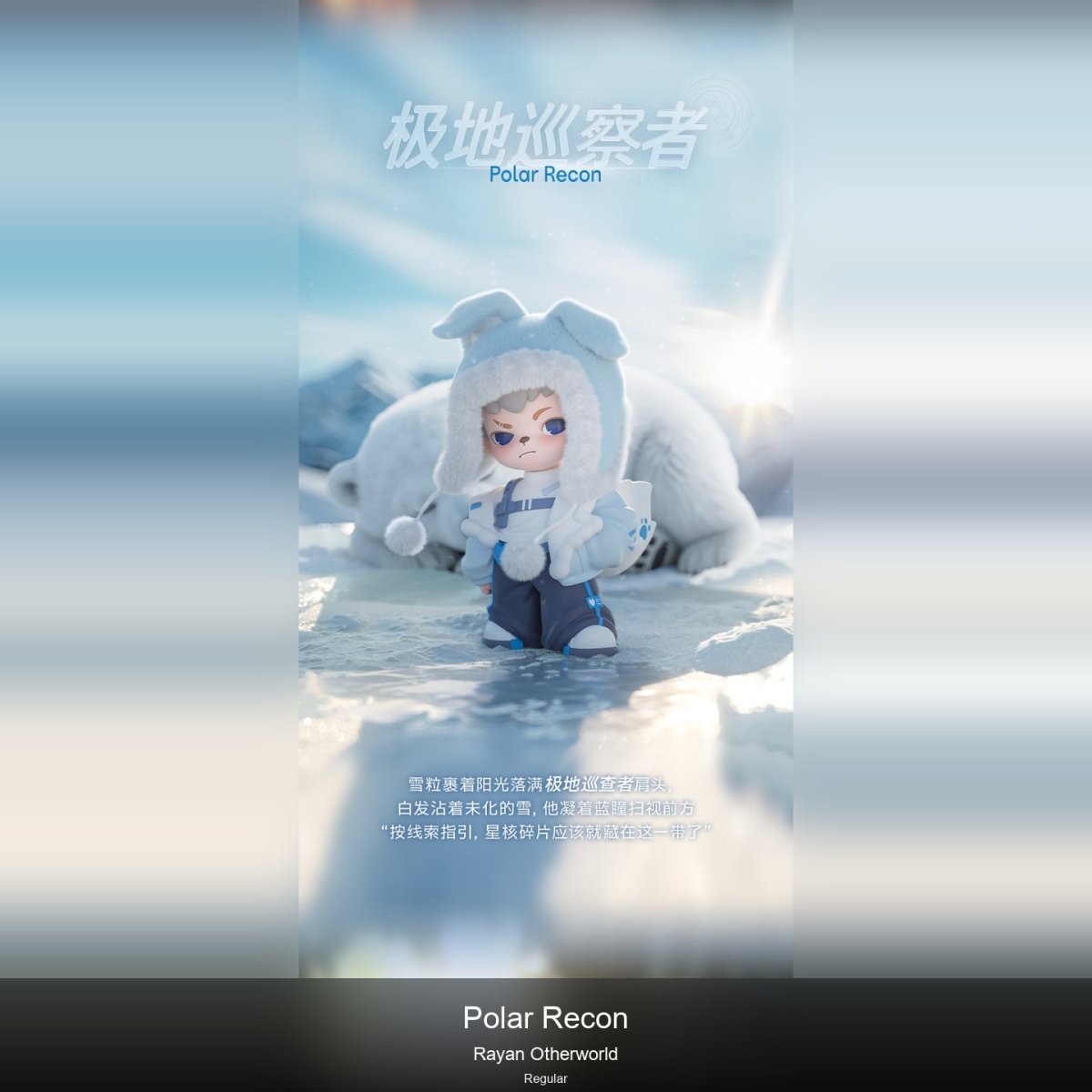 Rayan-Otherworld - kosbling-ip-rayan